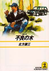 �s�ǂ̖�